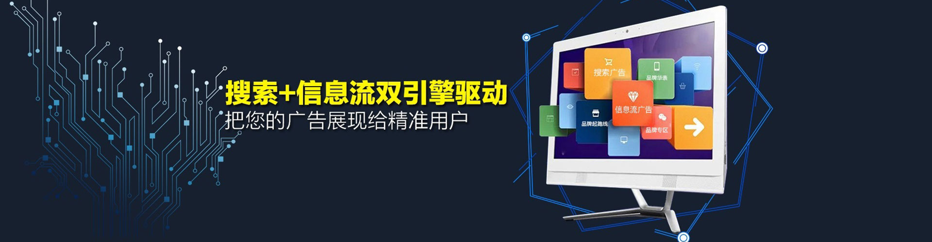 乌鲁木齐信息流竞价